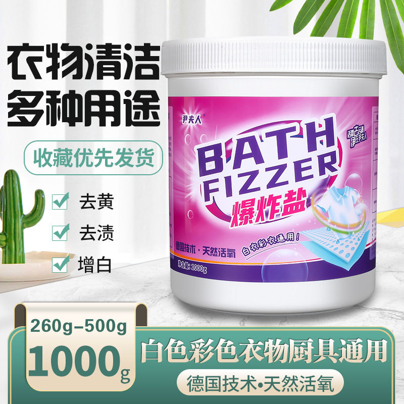 尹夫人爆炸盐洗衣去污渍强图片