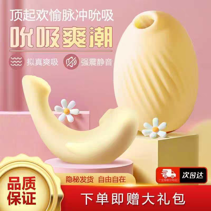 大人糖果女生小鸟玩具大人糖果玩具店大人溏豌豆荚玩具