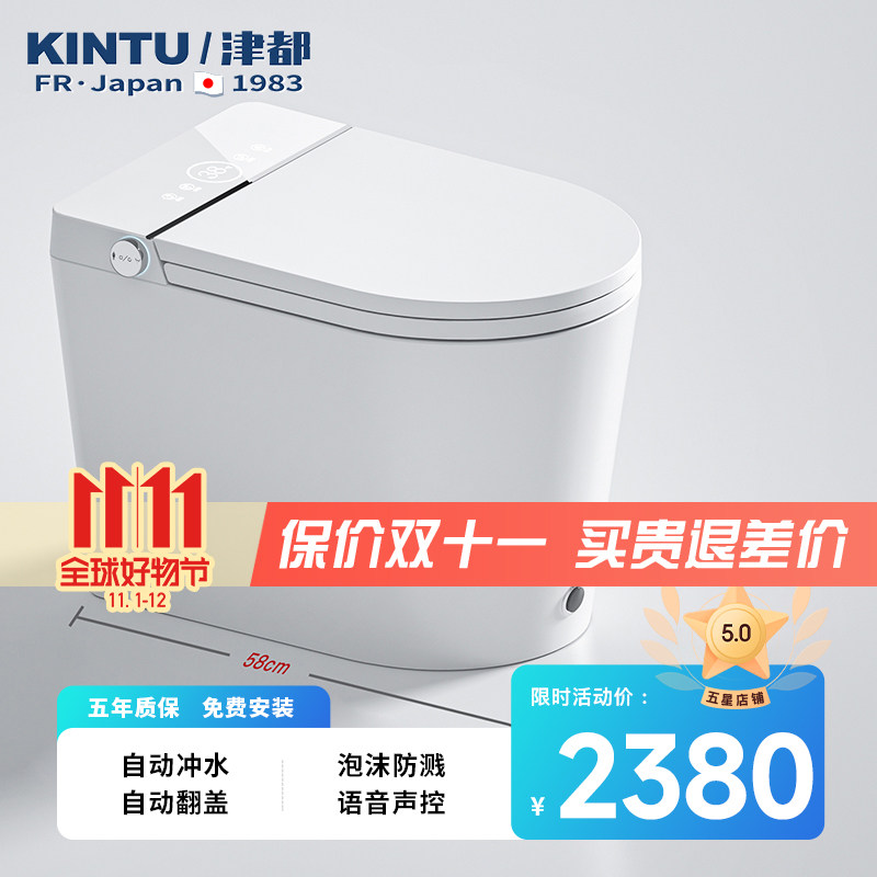 日本【津都/KINTU】智能马桶一体式58cm长度小户型短款电动坐便器高性价比高么？