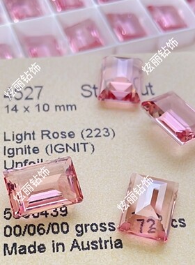 原装进口奥地利尖底4527冰糖14*10mm 浅粉透底223IGNIT
