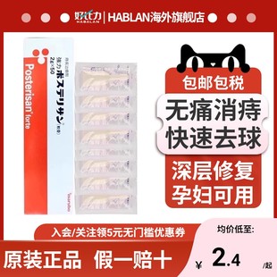 日本武田制药强力痔疮膏瘙痒内外疮肛裂愈合治疗庤疮外用药进口