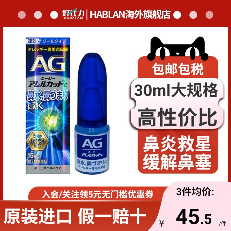 缓解鼻过敏症状