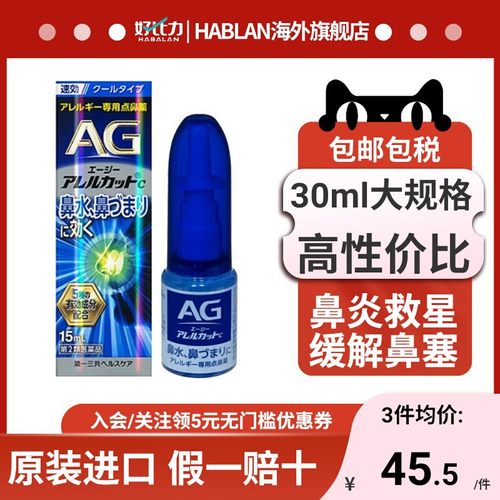 缓解鼻过敏症状