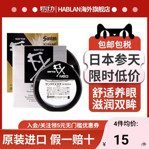 缓解视疲劳 滋润双眸