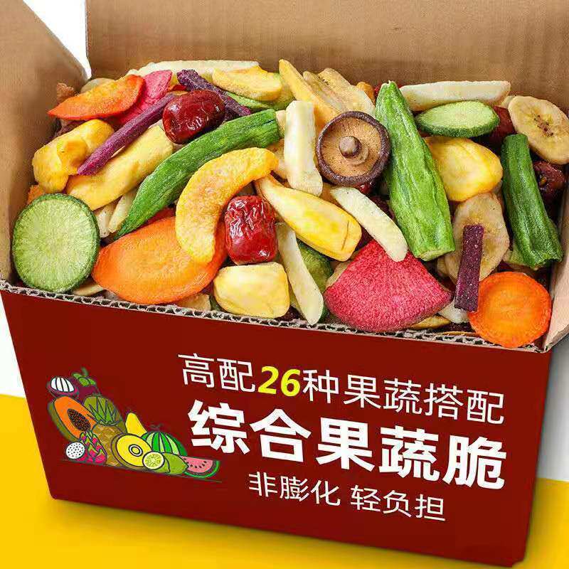 水果干果蔬脆冻干草莓综合蔬菜干果蔬混合果干孕妇儿童零食大礼包