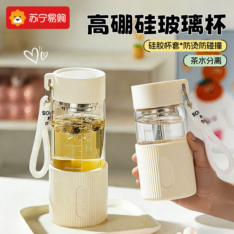漂亮玻璃杯防摔防爆玻璃茶杯年轻人泡茶杯水杯男2026新款杯子2239