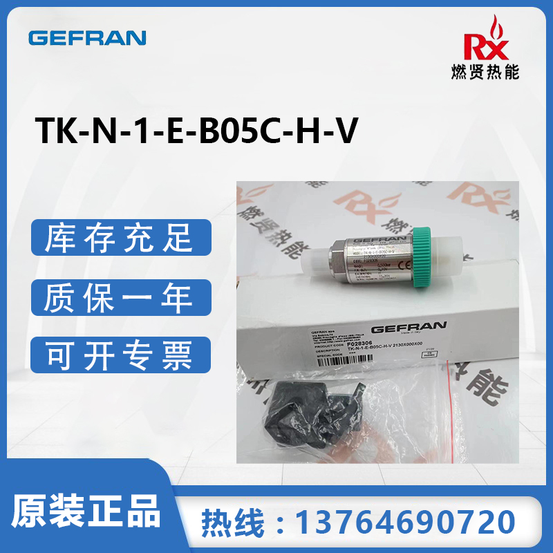 传感器GEFRANTK-N-1-E-B05C-H-V