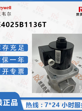 美国霍尼韦尔Honeywell燃气电磁阀VE4025B1136T原装正品质保一年