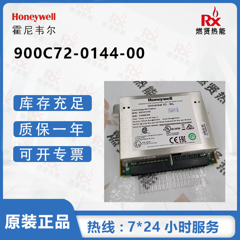 美国Honeywell的sis电源900C72-0144-00原装现货 质保一年