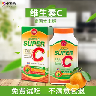 泰国原装正品天然维生素Csuper C超级VC咀嚼片1000片孕妇成人儿童