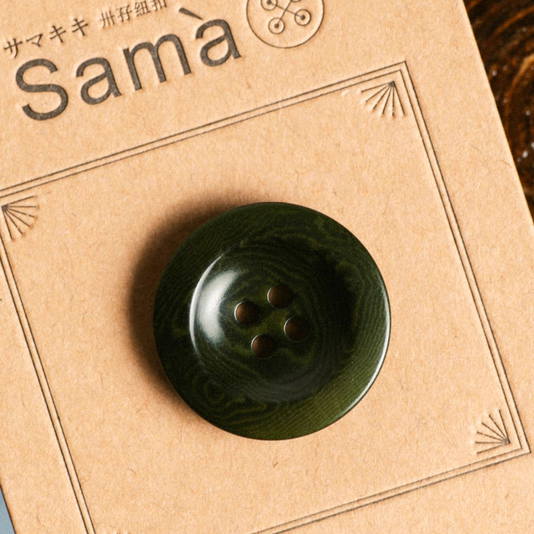 SAMA 春草秋绿 宽边内凹墨绿色柔光面简约复古风衣毛衫果实纽扣