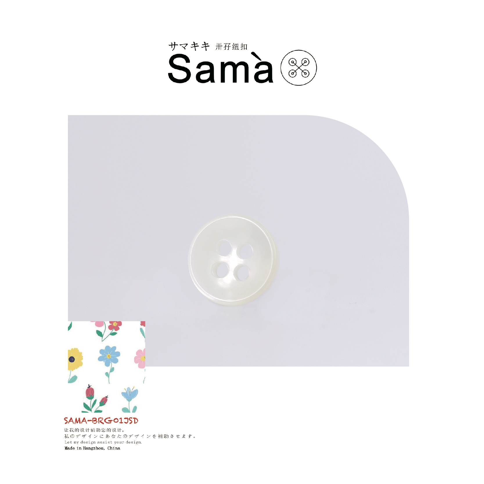 SAMA 本白通用白衬衫 出口款碗形珠光透感春夏开衫DIY百搭贝壳扣