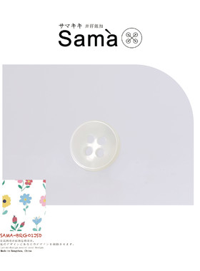 SAMA 本白通用白衬衫 出口款碗形珠光透感春夏开衫DIY百搭贝壳扣