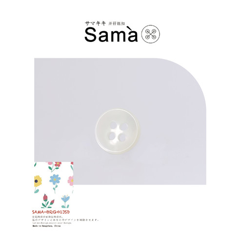 SAMA 本白通用白衬衫 出口款碗形珠光透感春夏开衫DIY百搭贝壳扣
