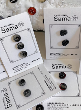 卅孖 玄彩百搭9款设计师衬衫纽扣