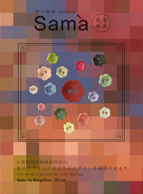 花型天然材质sama手感好颜色多