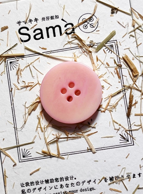 卅孖纽扣 春云粉 四眼双面平少女感外套衬衫天然果实扣