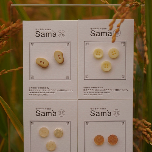 SAMA 田家四款 米黄系简约质感田园休闲系衬衫扣