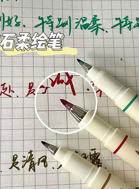 DS柔绘彩色简约高颜值ins秀丽笔红色批改作业醒目学生党必备韩系手账笔小楷弹软头勾线笔