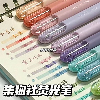 【1盒4支】如花在野果冻色荧光笔