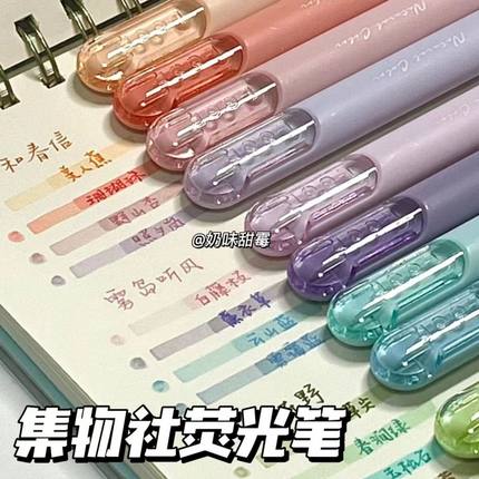集物社果冻护眼色荧光笔小清新大容量可爱学生用彩色划重点记号笔标记笔手账专用笔