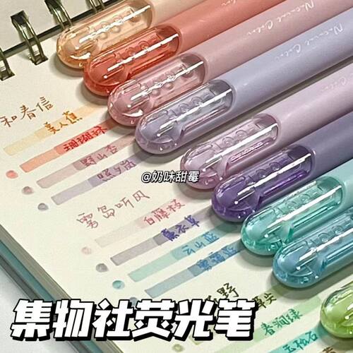 【1盒4支】如花在野果冻色荧光笔