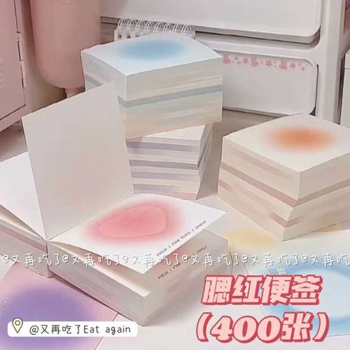 400张渐变便签本可撕超厚小方砖