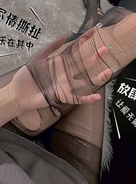 丝袜情调蕾丝手撕一次性禁欲系黑色性感超薄长筒连裤纯色内衣制服