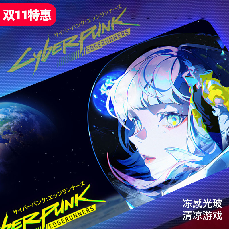 玻璃鼠标垫赛博朋克2077边缘行者