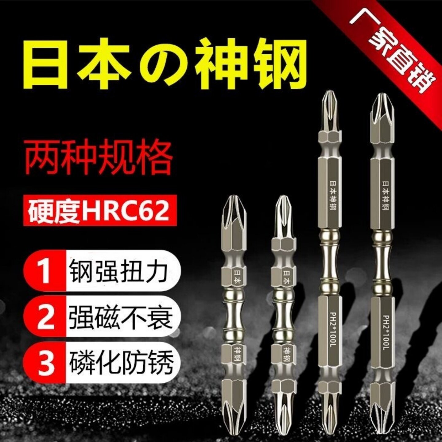 日本进口批头高硬度强磁电动批头