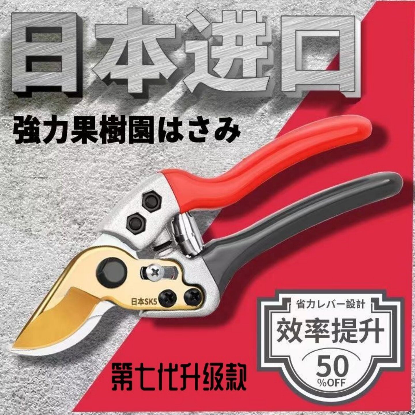 进口SK5钢强力修枝剪园林园艺图片