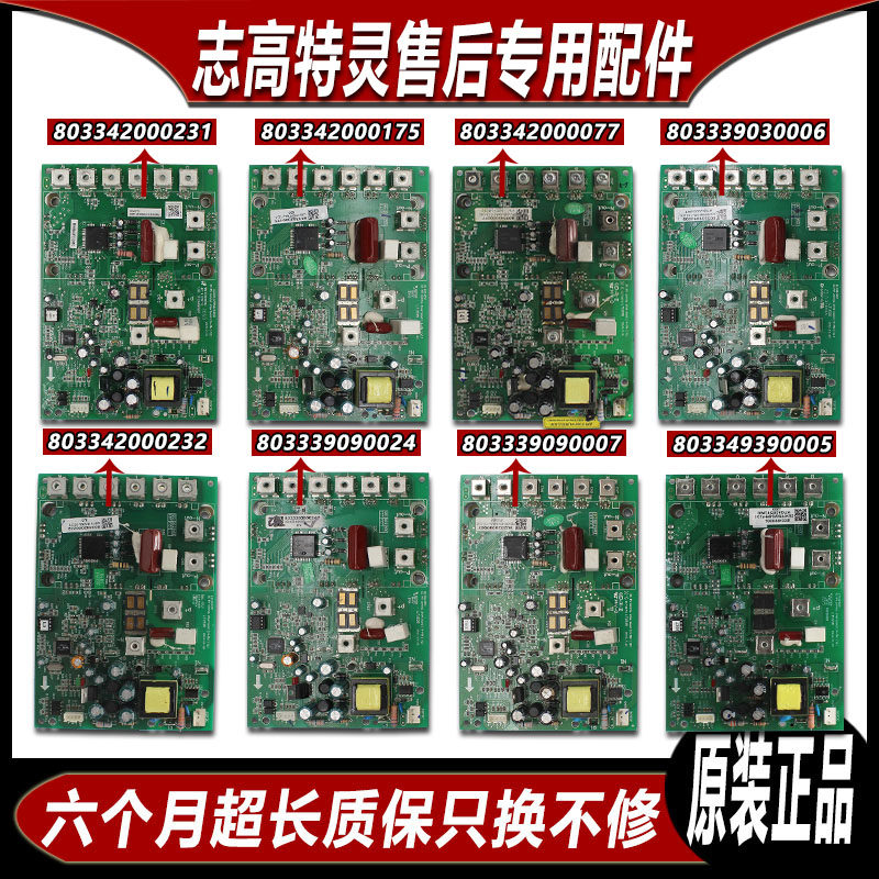 适用原装志高多联机变频驱动板803342000323压缩机功率模块板