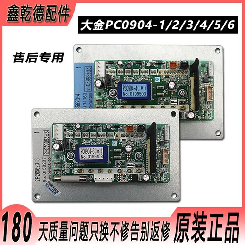 大金空调风机板PC0904售后专用