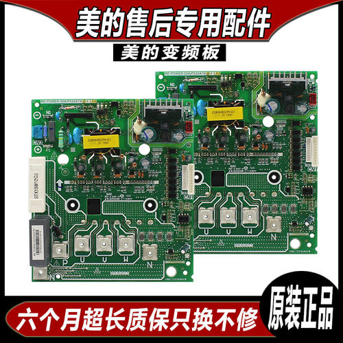 美的全新变频板ME-POWER-50A