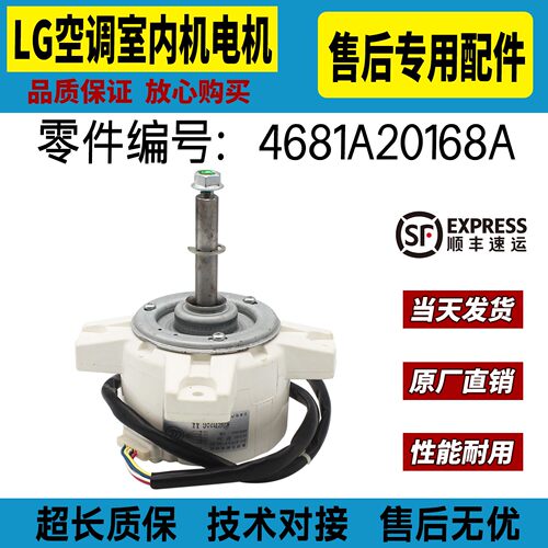 适用LG中央空调内机风扇电机4681A20168A SIC-67FV-F160-2C原装