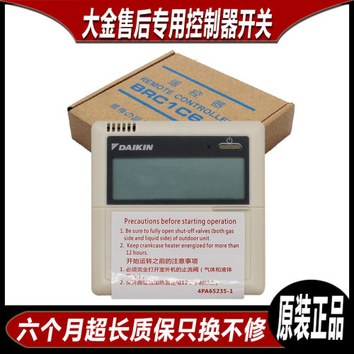 适用愿装大金中央空调翻盖控制面板BRC1C611风管机线控器BRC1C61