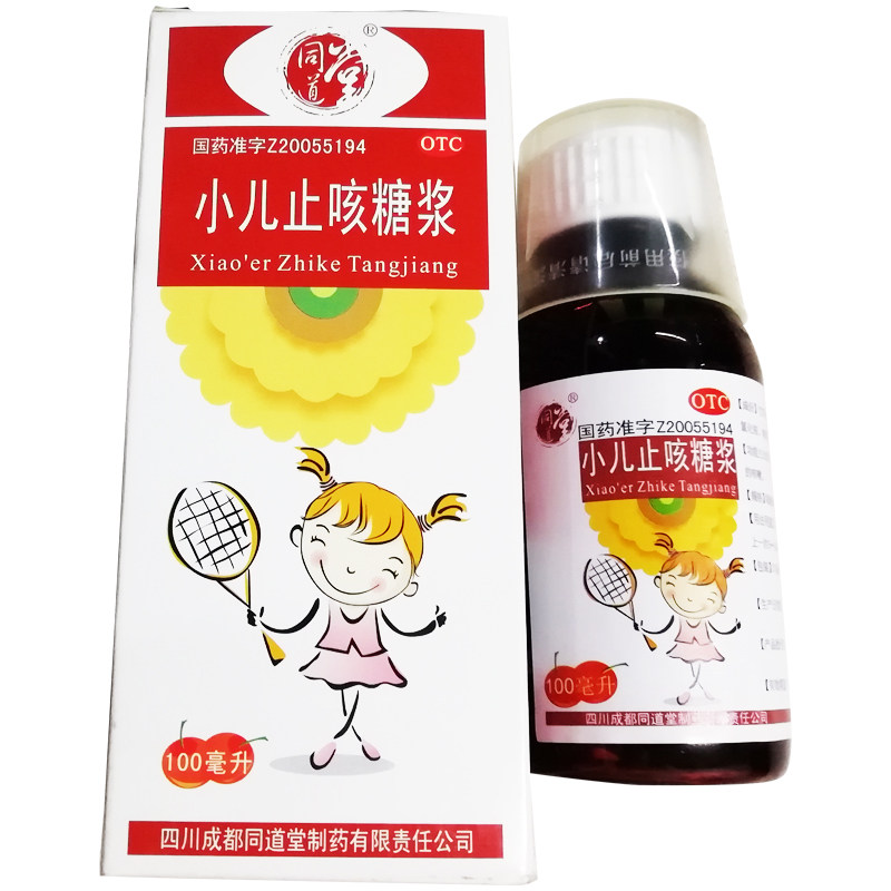 同道堂 小儿止咳糖浆 100ml*1瓶/盒痰镇咳用于小儿感冒引起的咳嗽
