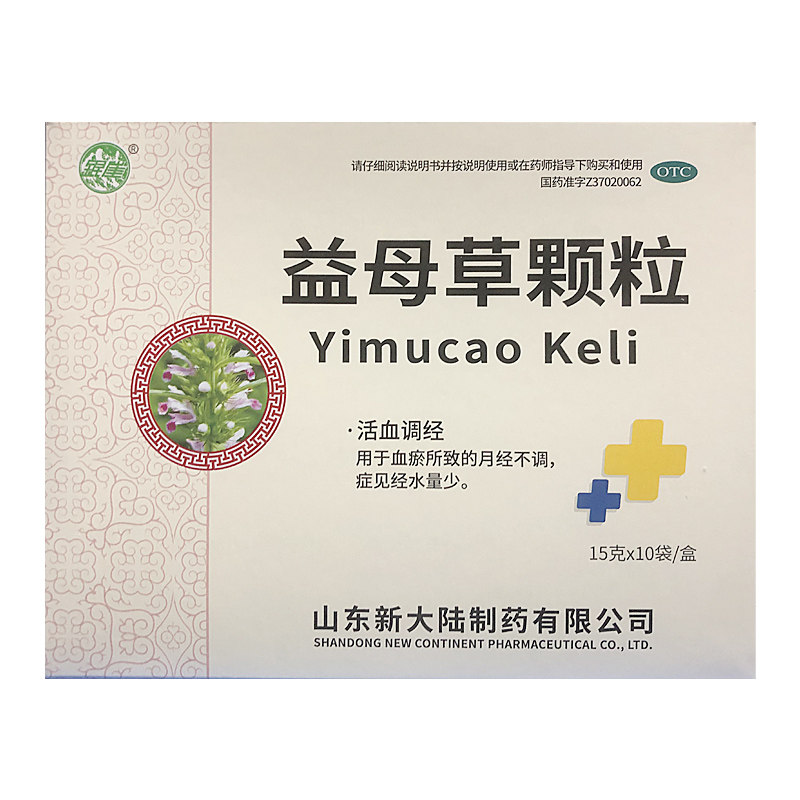 银雀 益母草颗粒 15g*10袋/盒 月经不调量少活血调经