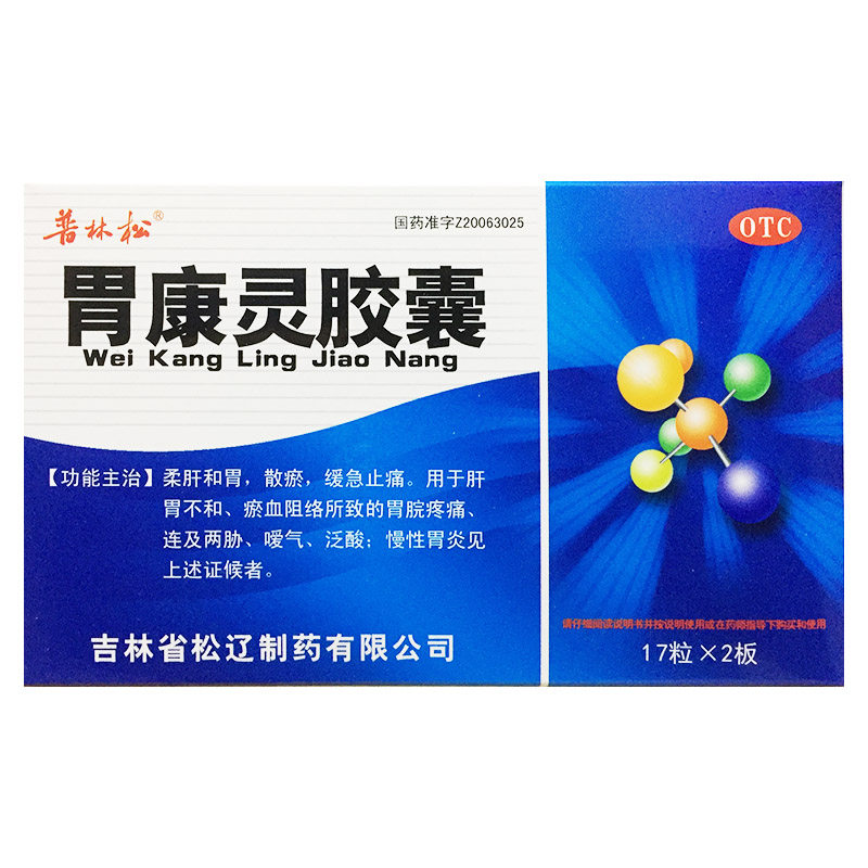 普林松 胃康灵胶囊 0.4g*34粒/盒 柔肝和胃散瘀缓急止痛