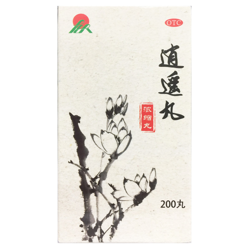 [药谷]逍遥丸(浓缩丸)200丸*1瓶/盒