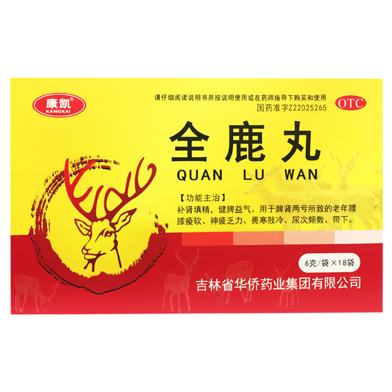 康凯 全鹿丸 6g*18袋/盒 脾肾两亏尿次频数畏寒肢冷神疲乏力