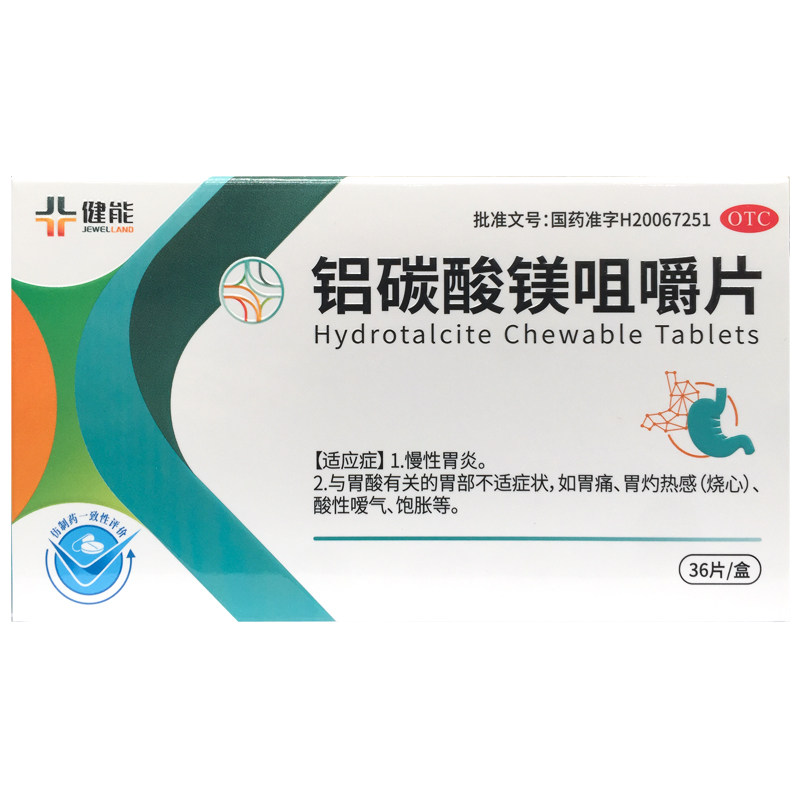 健能 铝碳酸镁咀嚼片 0.5g*36片/盒慢性胃炎胃酸有关胃痛烧心饱胀