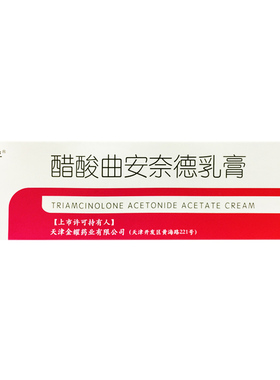 凡伊平 10g:2.5mg*10g*1支/盒 醋酸曲安奈德乳膏 湿疹过敏性皮炎