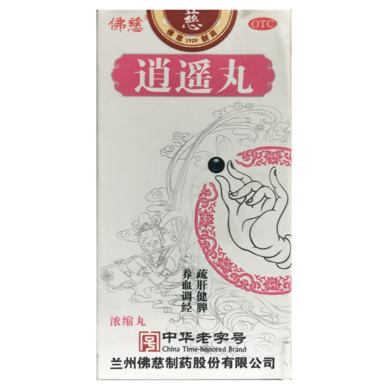 佛慈 逍遥丸（浓缩丸） 200丸*1瓶/盒