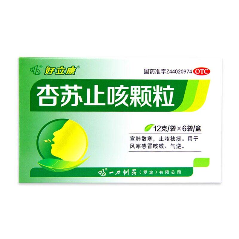 好立康 杏苏止咳颗粒 12g*6袋/盒