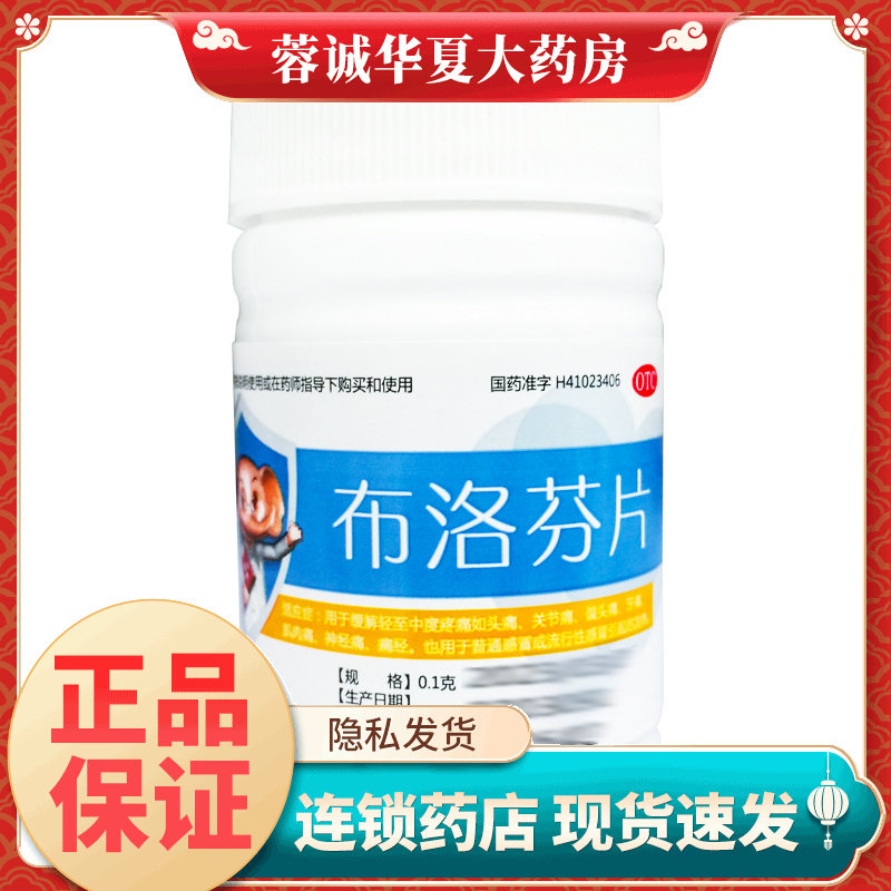 感冒发热头痛神经肌肉痛