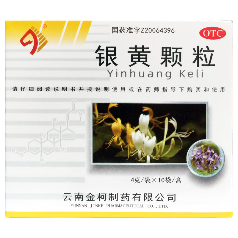 金柯 银黄颗粒 4g*10袋/盒 清热疏风利咽解毒咽干咽痛口渴发热