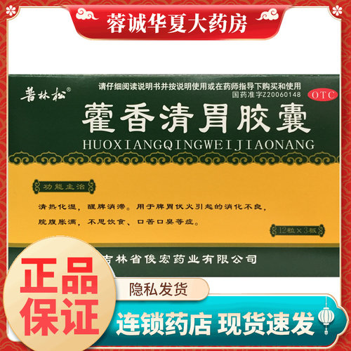 消化不良腹胀口苦口臭