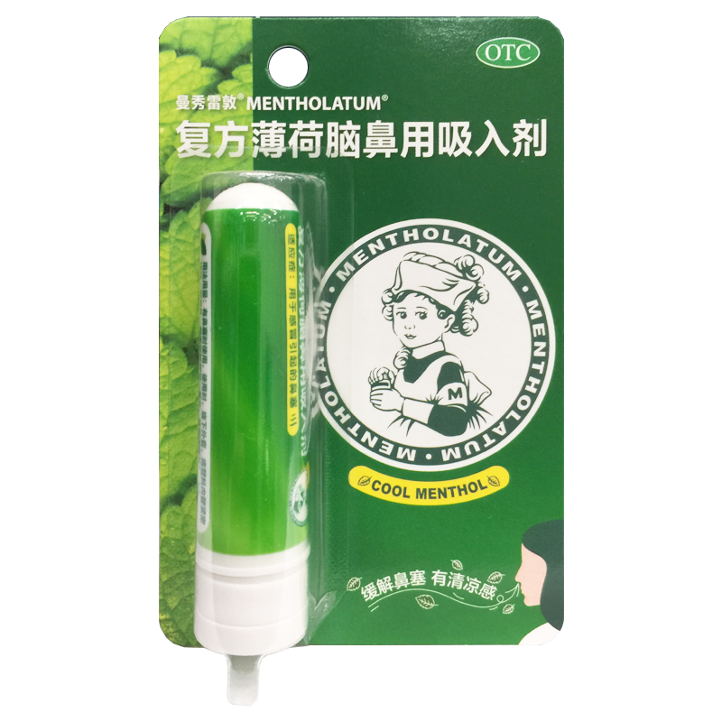 【曼秀雷敦】复方薄荷脑鼻用吸入剂0.675g*1支/盒