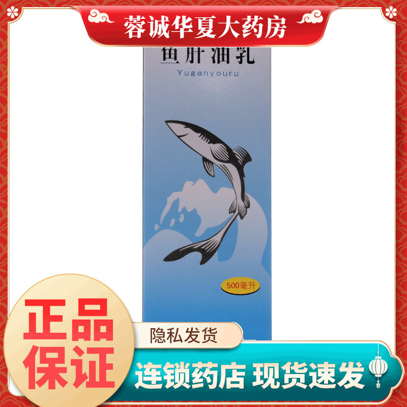 【星鲨】鱼肝油乳20%*500ml*1瓶/盒